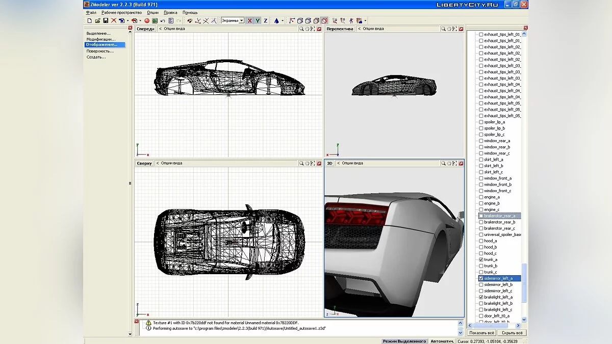 ZModeler v.2.2.3 Build 971 / GTA 4