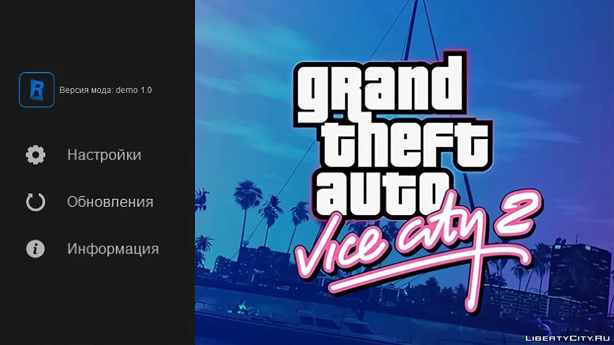 Vice City 2 - ПЕРВЫЙ ЗАПУСК / GTA 4