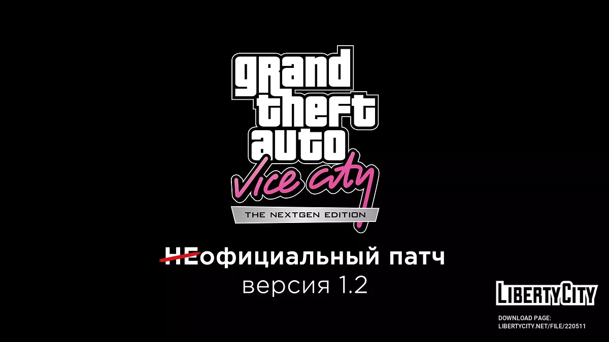 Vice City: Nextgen Edition Patch v1.2 / GTA 4