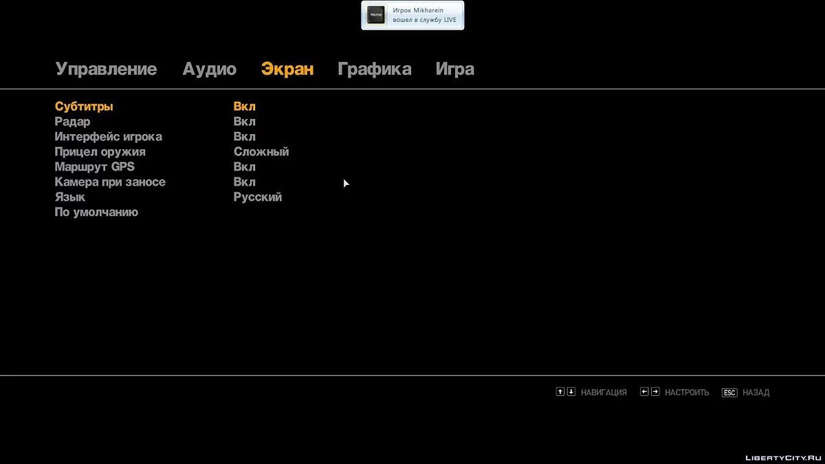 Русификатор для GTA IV [Steam]  / GTA 4