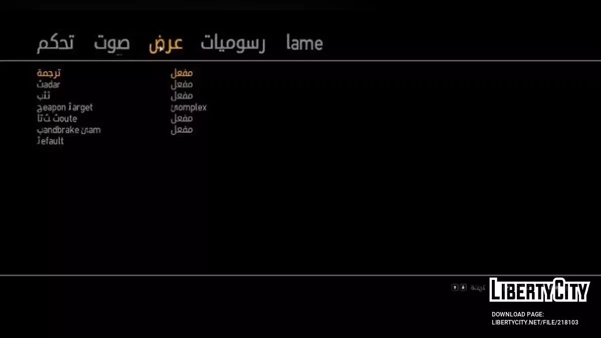 Арабская локализация / GTA 4