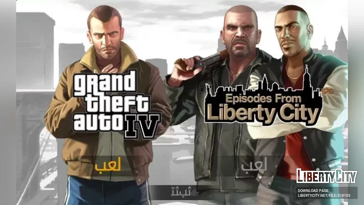 Арабская локализация / GTA 4