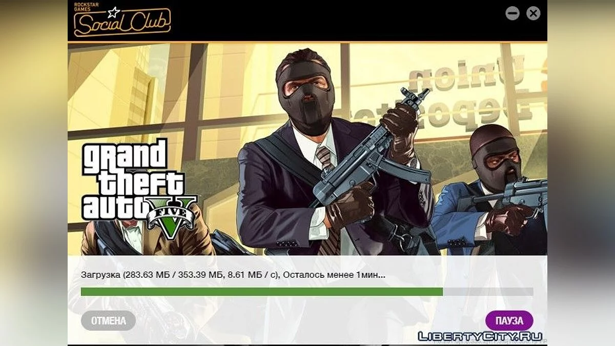 Третий патч (1.0.350.1) / GTA 5