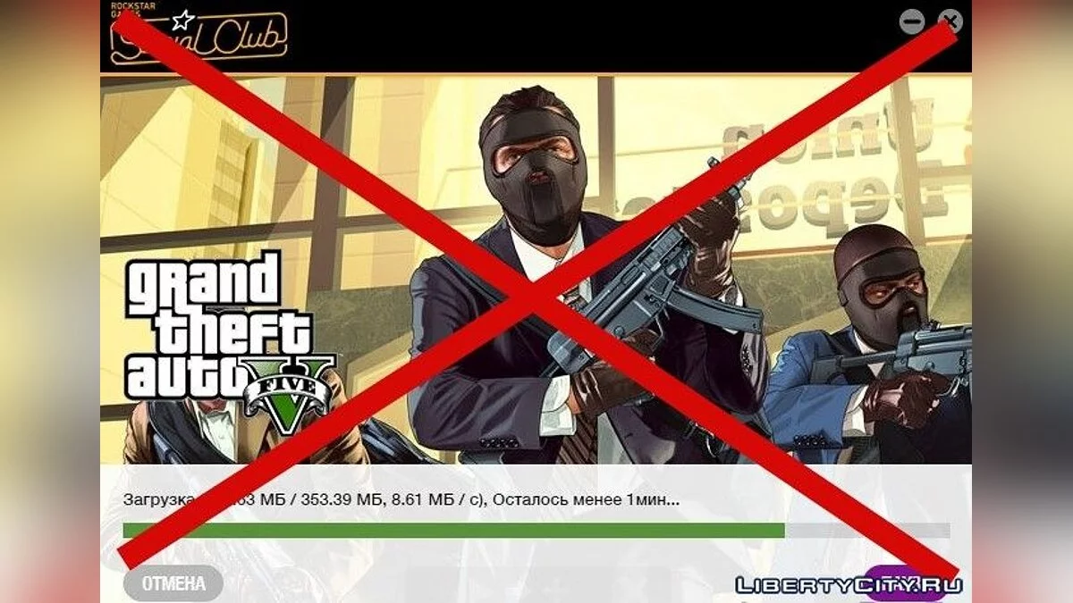 Откат до 1.0.335.1 / GTA 5