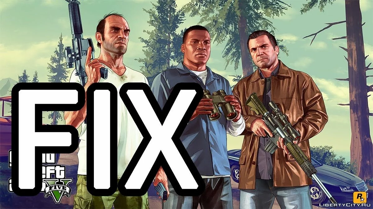 Фикс патча ALP v2.0 для GTA V PC / GTA 5