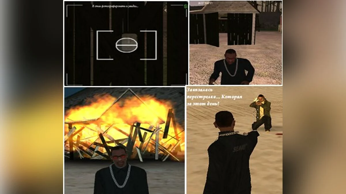 CJ-ТАЙНЫЙ АГЕНТ / GTA San Andreas