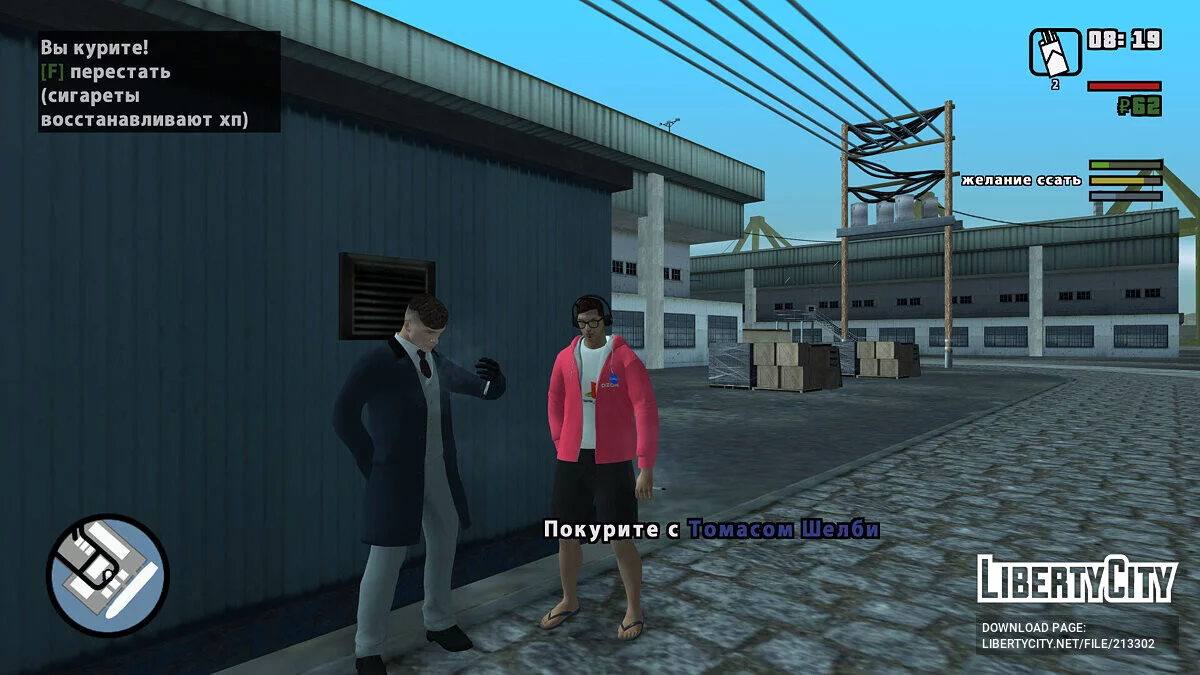 GTA SA: Flame's Story / GTA San Andreas