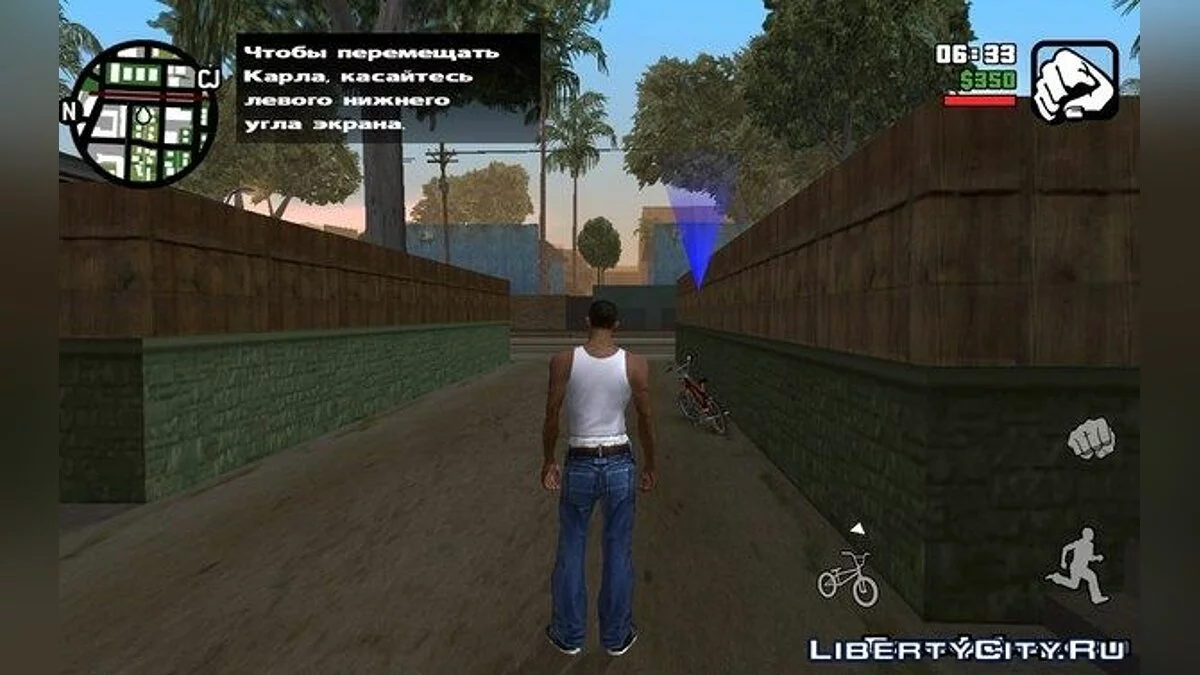 Прозрачные кнопки / GTA San Andreas (iOS, Android)