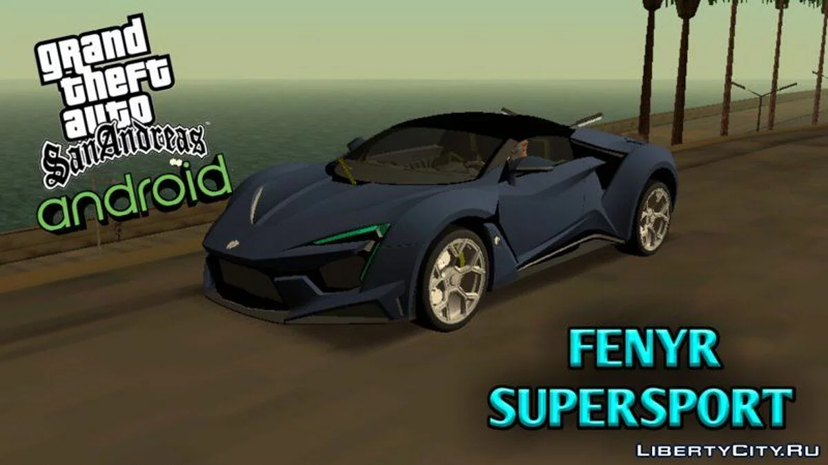 Fenyr SuperSport (только DFF) / GTA San Andreas (iOS, Android)