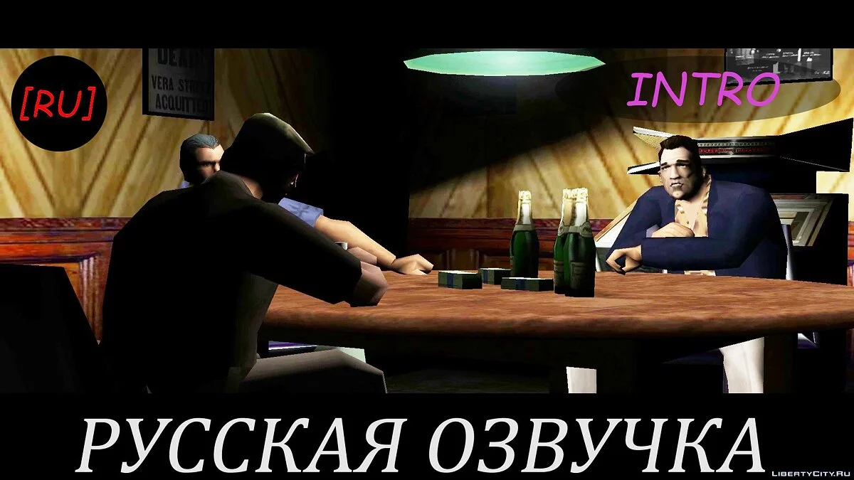 [RU] GTA Vice City - Русская озвучка (Intro Remastered) / GTA Vice City