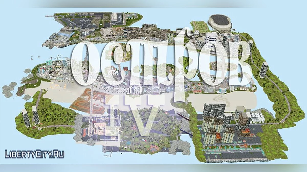 Остров 4 / GTA Vice City