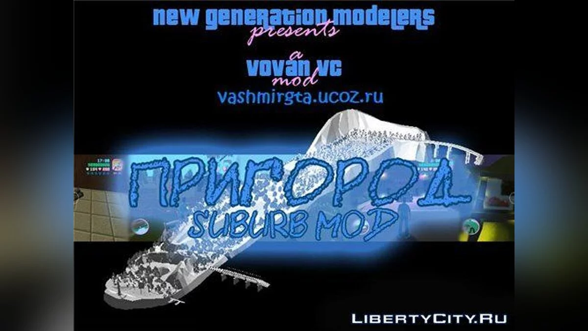 Пригород / GTA Vice City