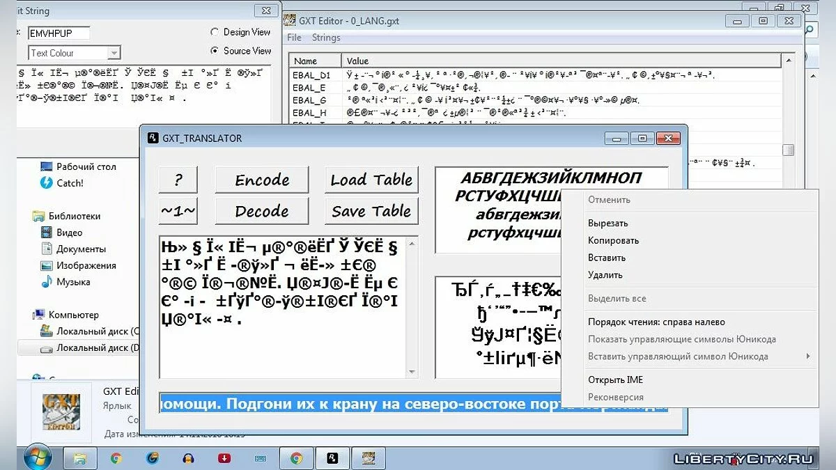 GXT TRANSLATOR / Файлы для модмейкеров