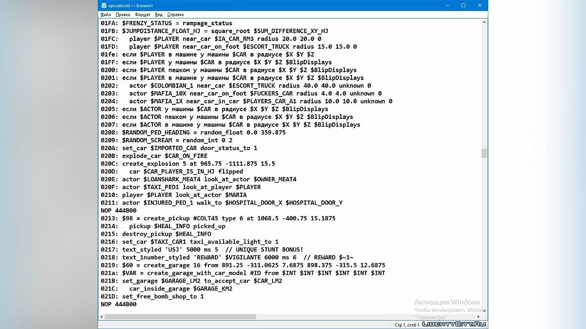 Пособие по скриптингу / Файлы для модмейкеров