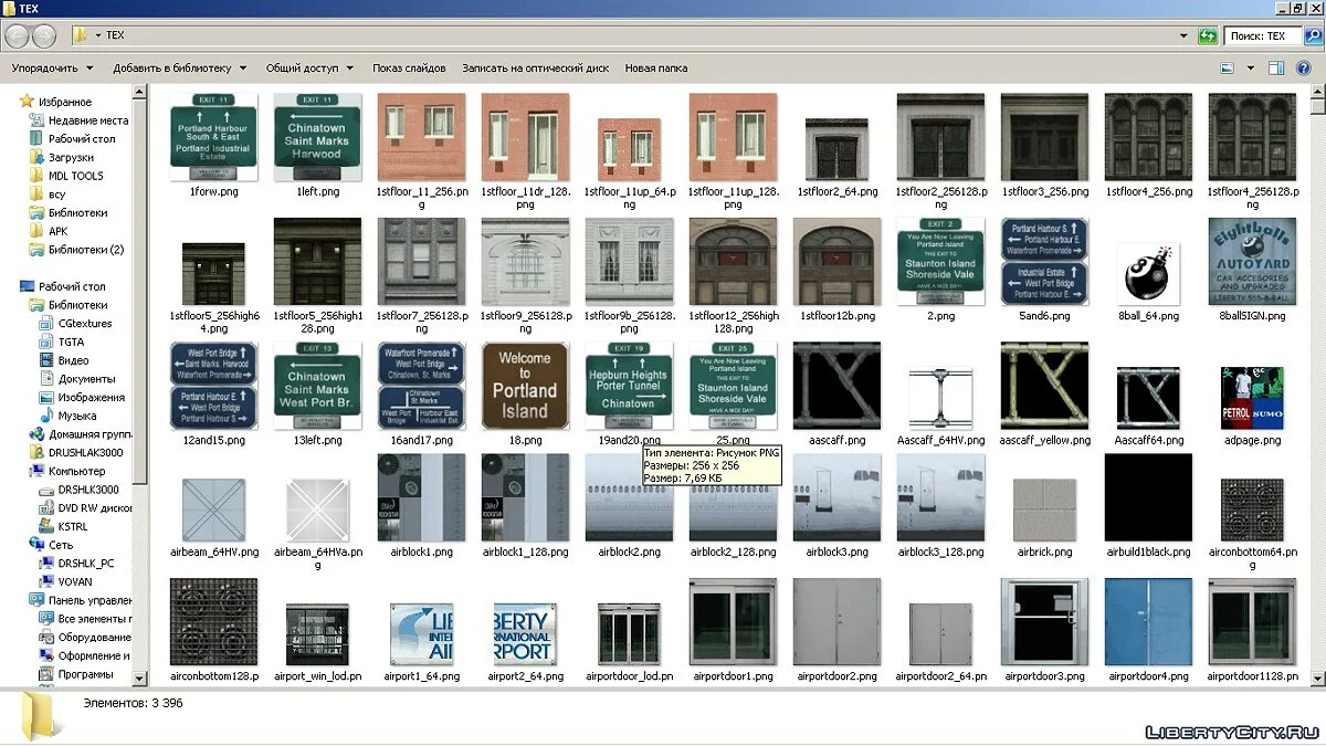 GTA: III. All textures in PNG. Архив текстур в PNG / Файлы для модмейкеров