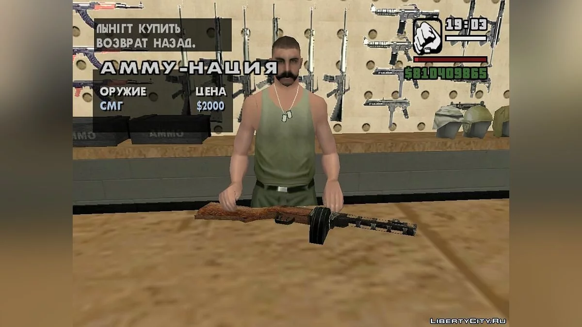 ППШ-41 / GTA San Andreas