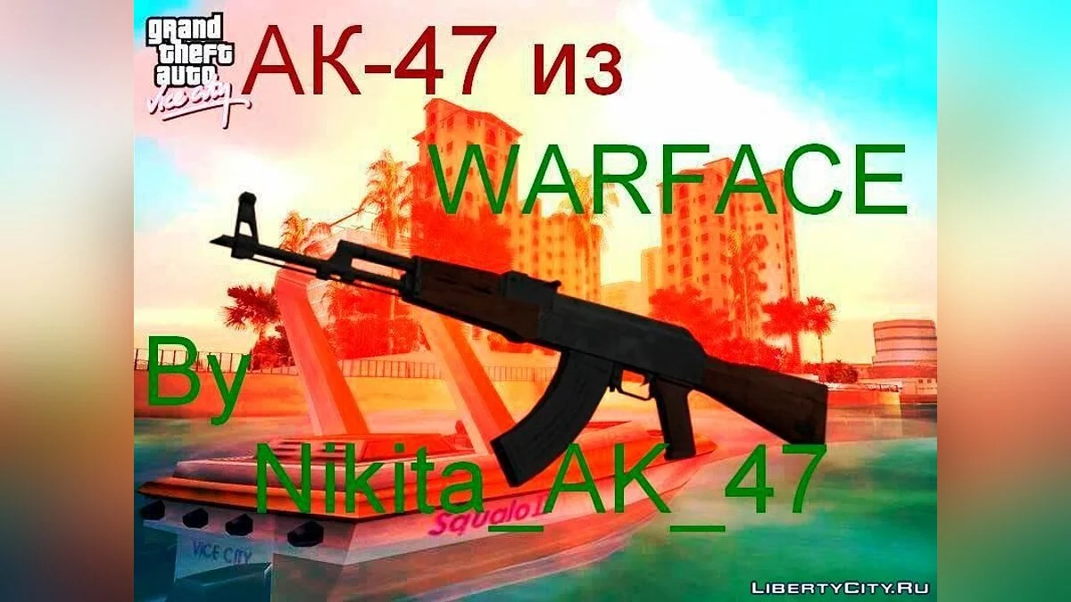 АК-47 из WARFACE для GTA-VC / GTA Vice City